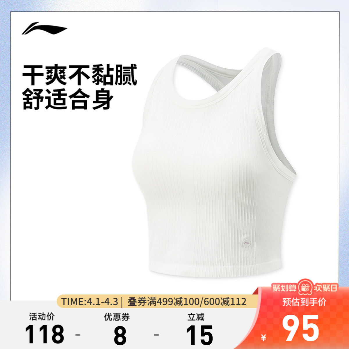 李宁背心女士健身系列无袖压缩衣女装夏季瑜伽弹力一体织运动服