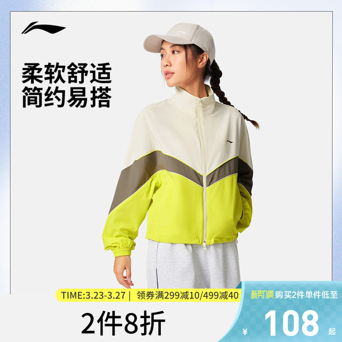 李宁风衣女百搭春季新款健身跑步开衫长袖外套防泼水梭织运动服