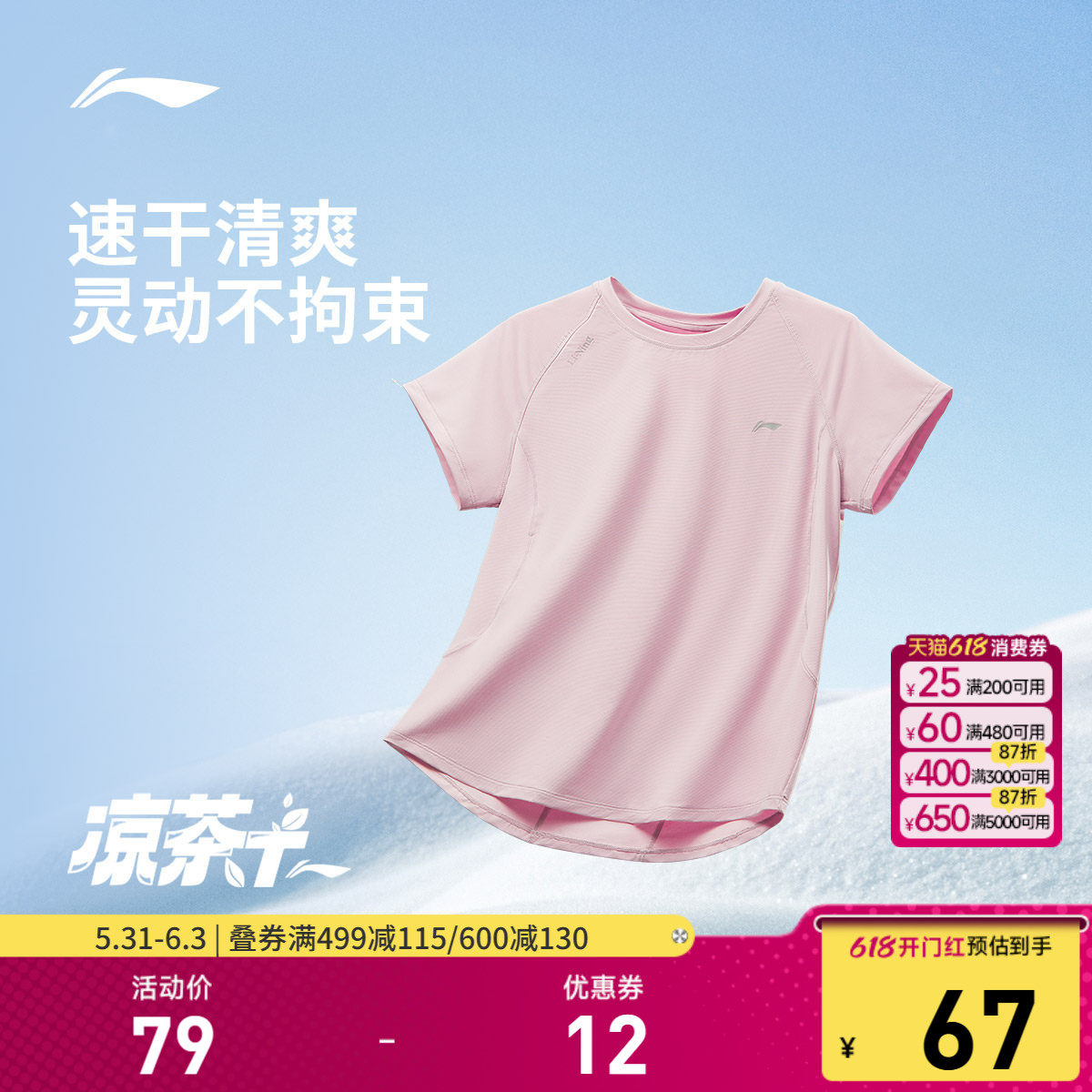 李宁零压冰棒T| 速干短袖女士夏季新款跑步瑜伽透气上衣运动T恤女