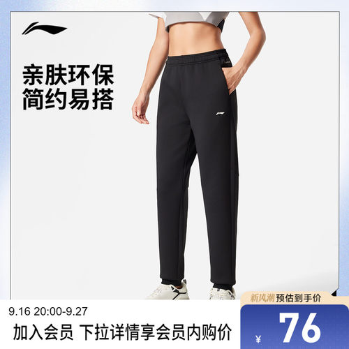 李宁吸汗女印花针织运动裤运动裤
