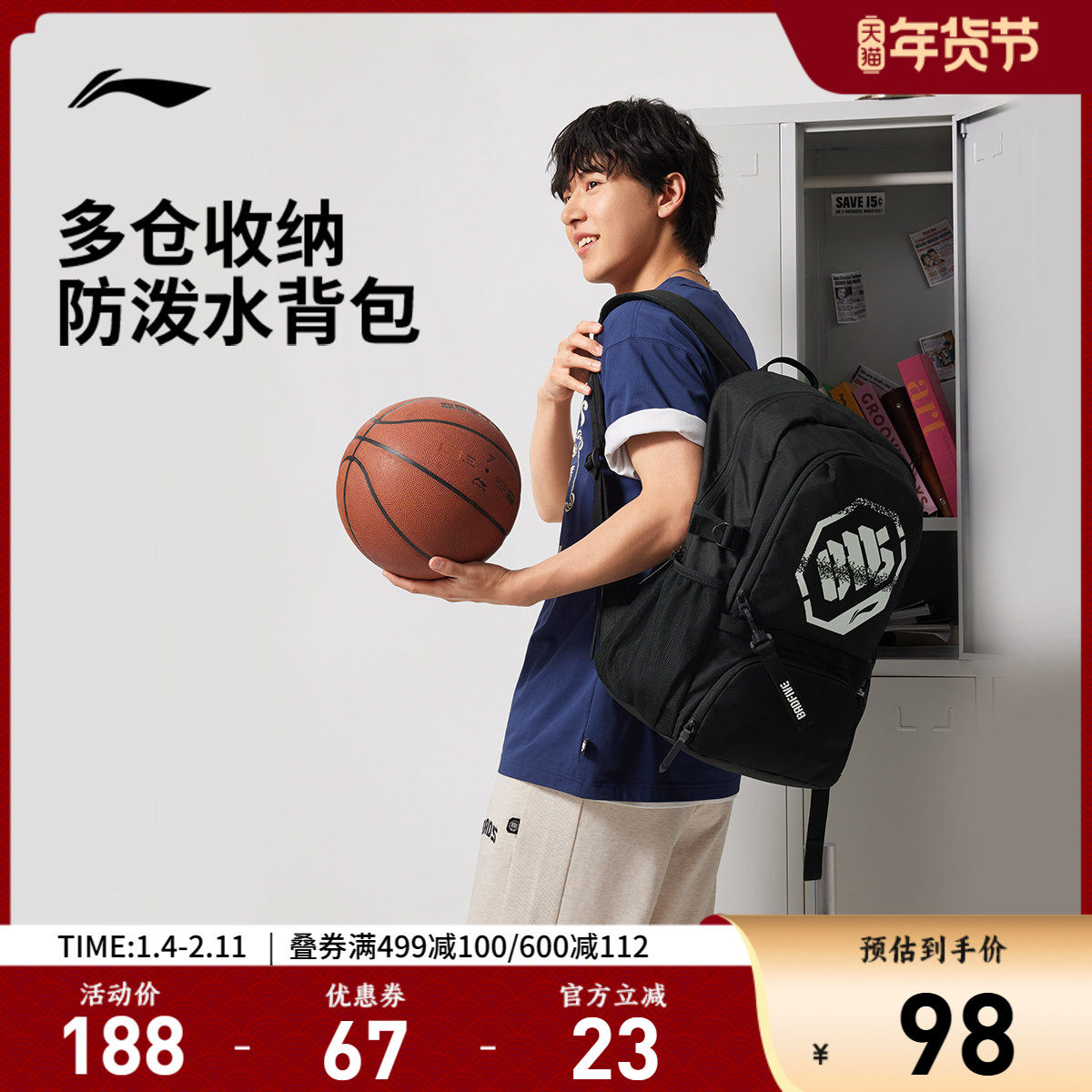 李宁反伍BADFIVE防双肩包男包女包 新款防泼水学生书包运动包