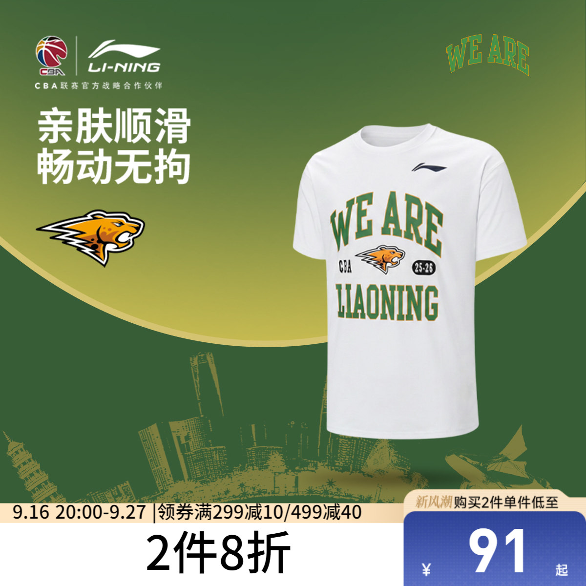 李宁圆领男短袖文化衫运动服图片
