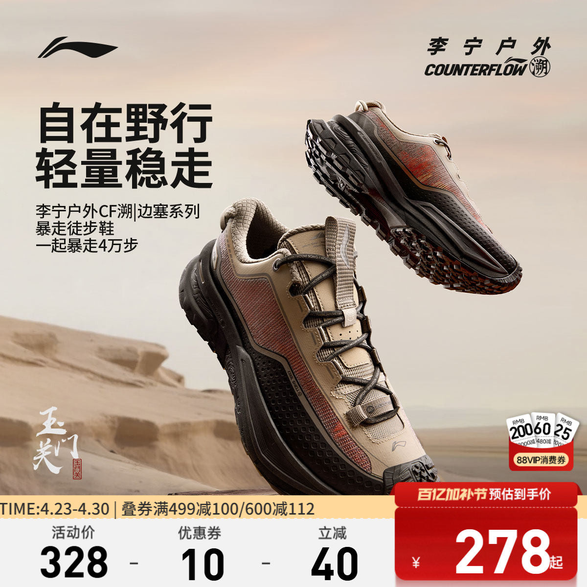 李宁CF溯行川Y3K徒步鞋丨男女软弹稳定支撑防泼水防滑登山运动鞋