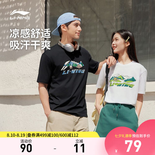 李宁凉爽圆领男女同款短袖文化衫