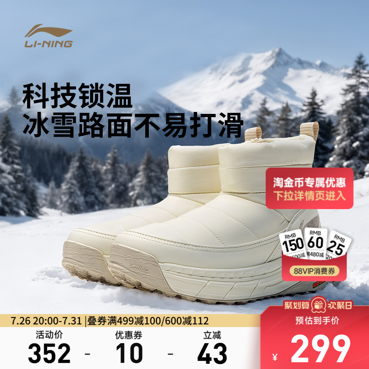 李宁征荣LITE女高帮休闲鞋