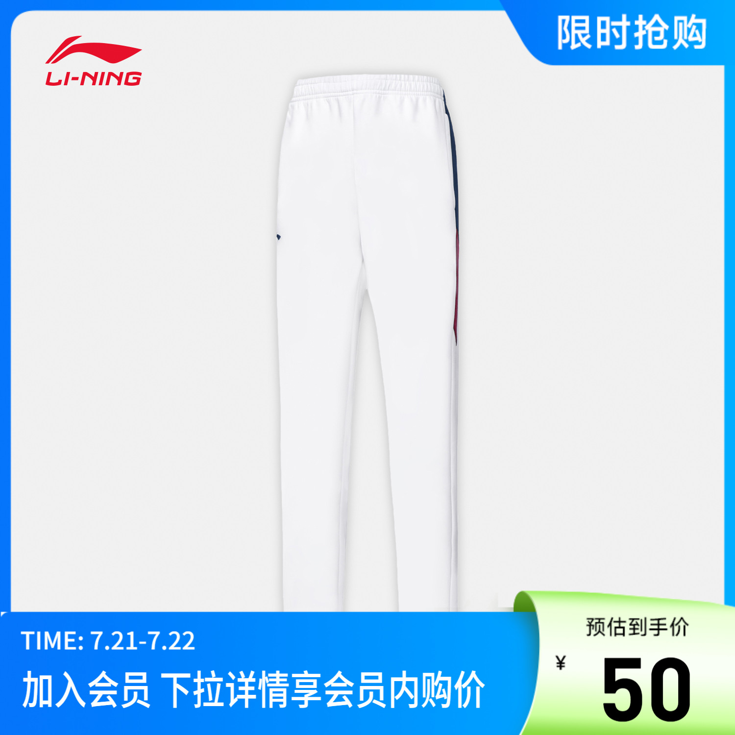 李宁女官方正品卫裤运动裤