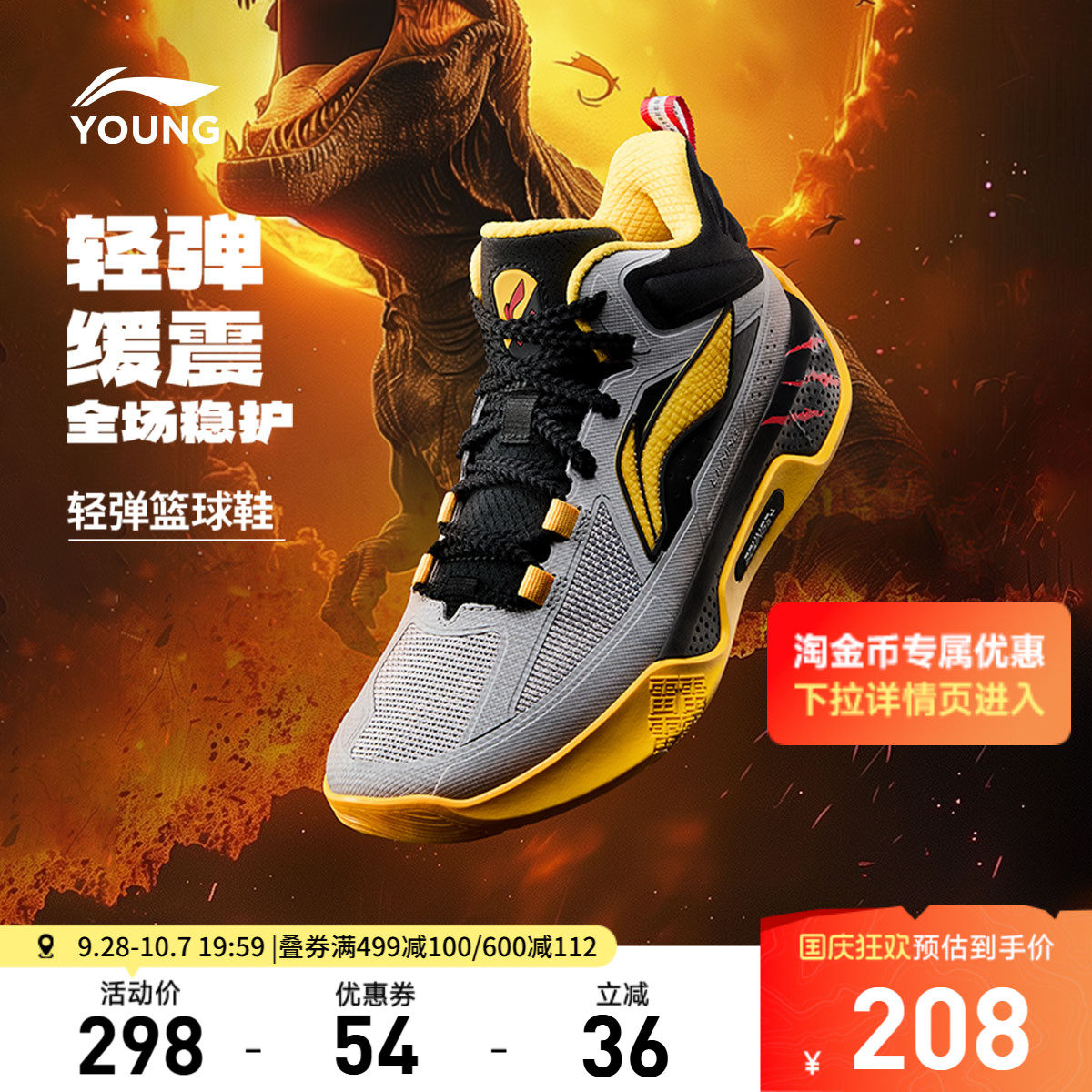 李宁童䨻天影1V2男童鞋