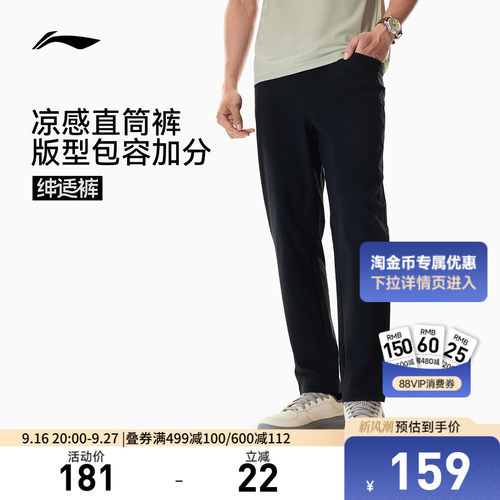 李宁男官方正品运动长裤运动裤