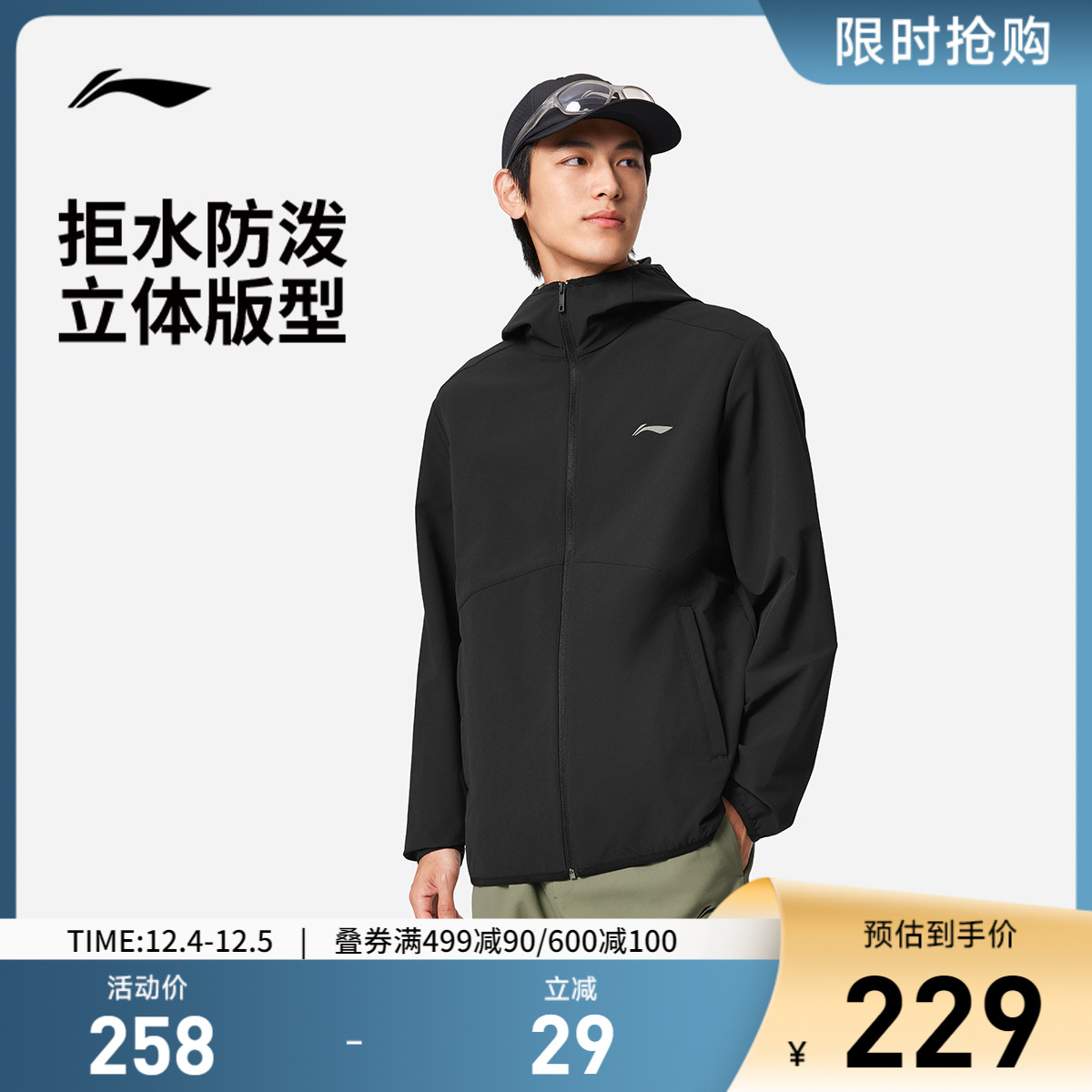 李宁防泼水连帽男反光运动风衣