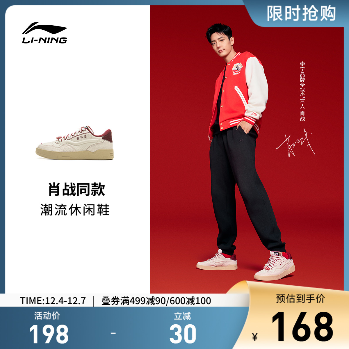 李宁001BTC2男女同款休闲鞋