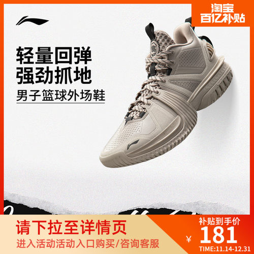 李宁暴风2024低帮男篮球鞋