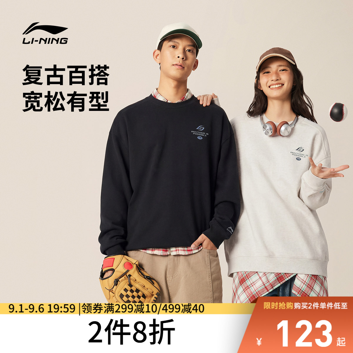 李宁卫衣女秋季2026新款情侣美式圆领上衣宽松长袖针织运动服男士