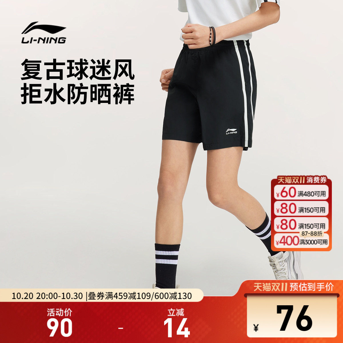 李宁短裤女士夏季新款防晒跑步复古休闲球迷风百搭五分裤子运动裤