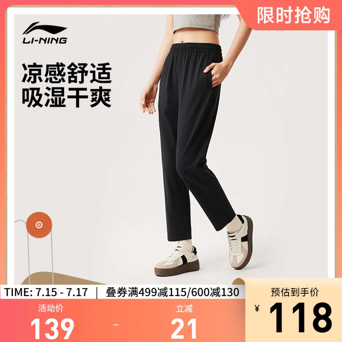 李宁凉爽女刺绣休闲卫裤
