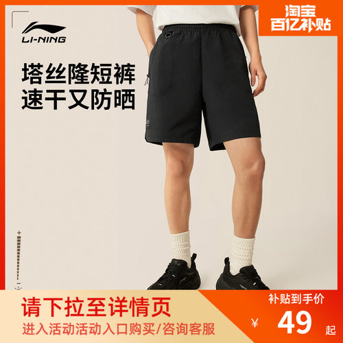 李宁凉爽宽松男休闲运动短裤