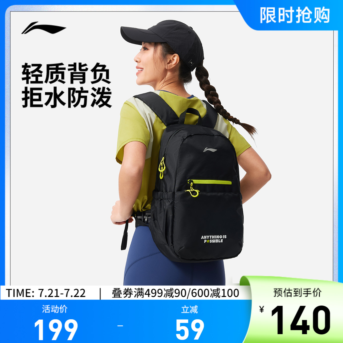 李宁男女同款背包运动包
