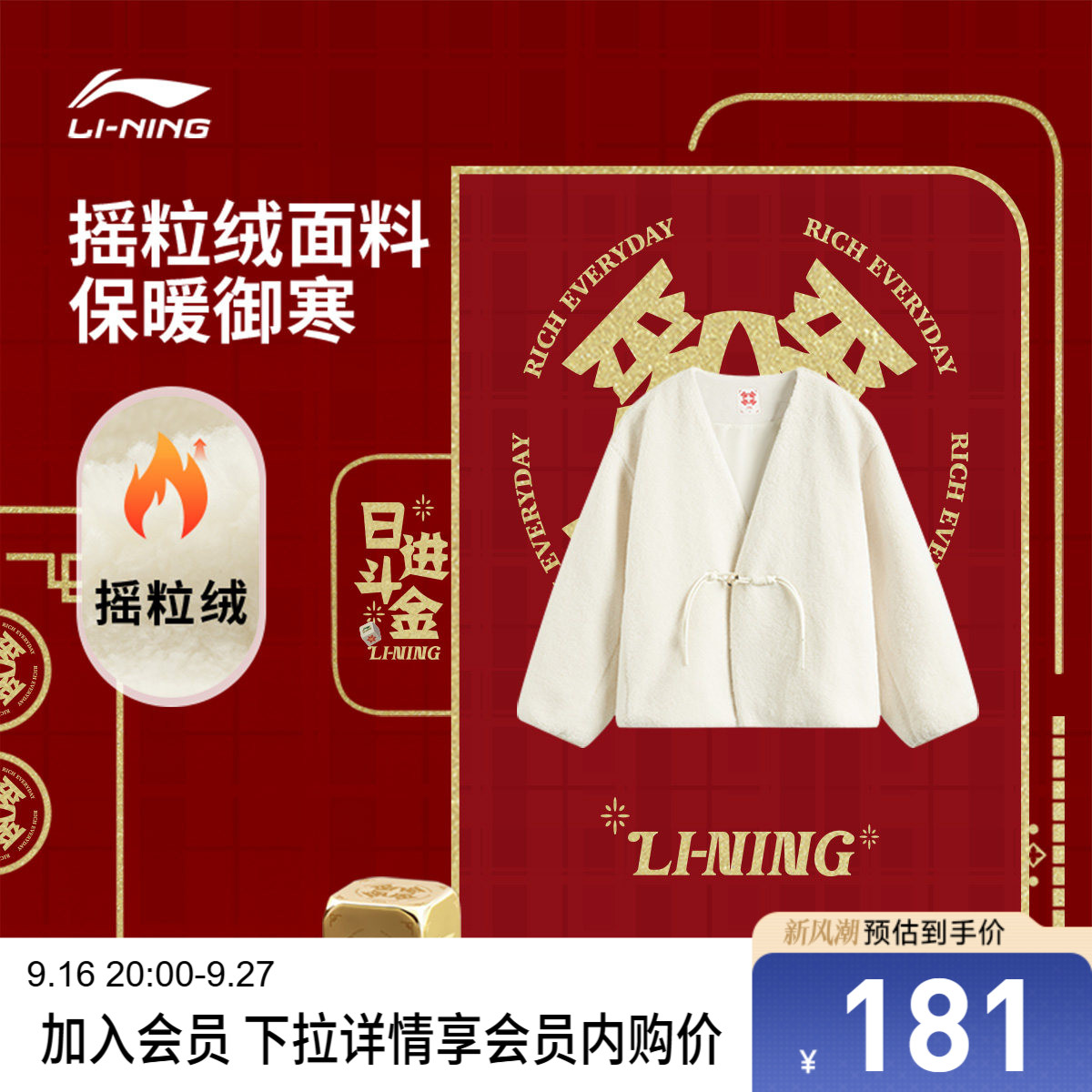 李宁日进斗金宽松V领女针织外套