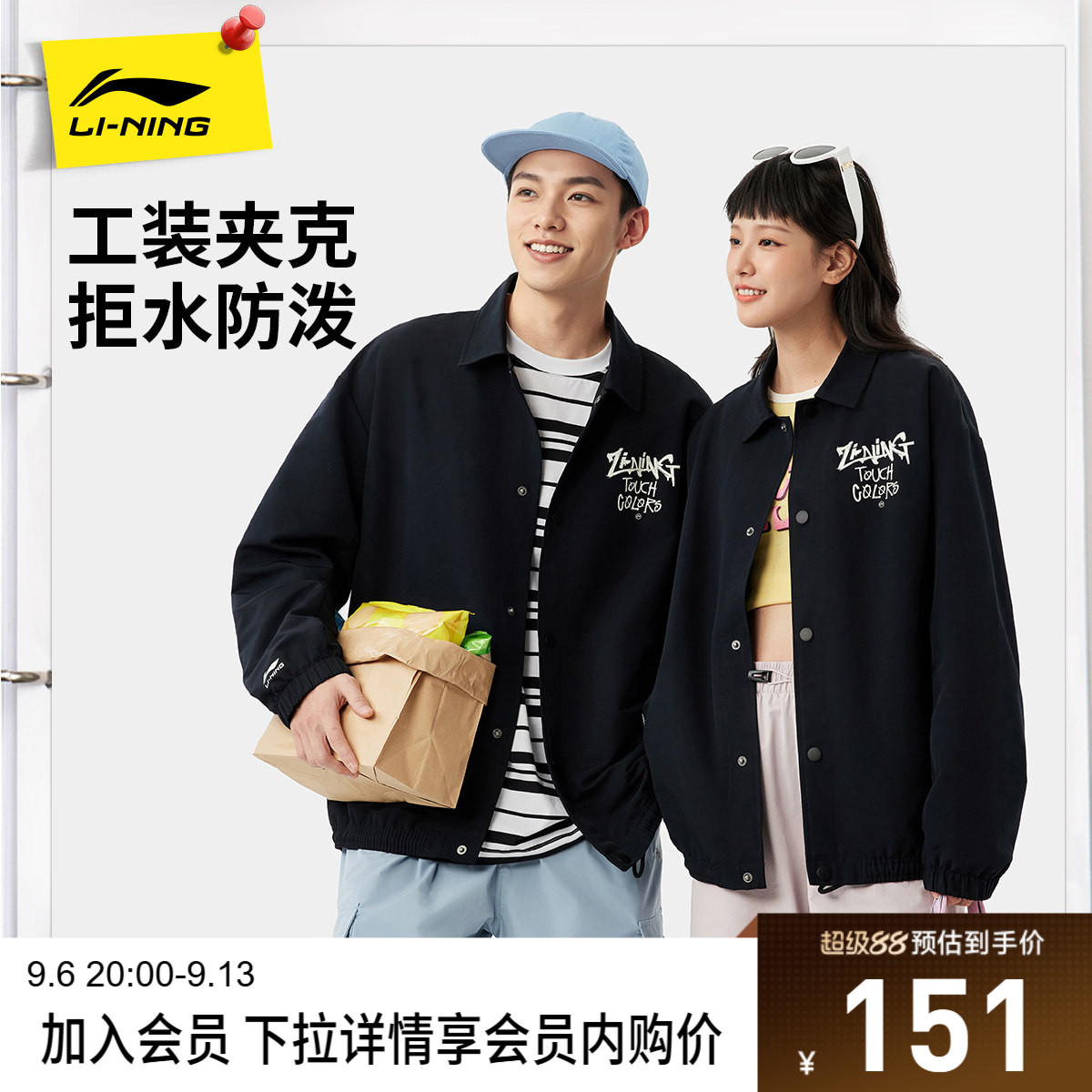 李宁宽松翻领男女同款情侣夹克