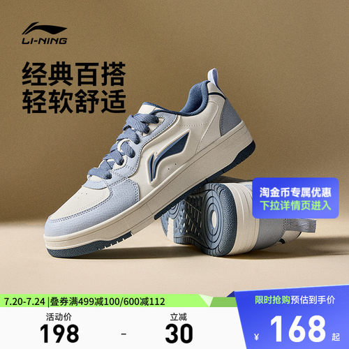 李宁天迹SOFT男子低帮休闲鞋