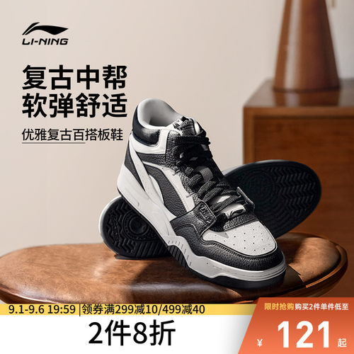 李宁月白hi女中帮休闲鞋运动鞋