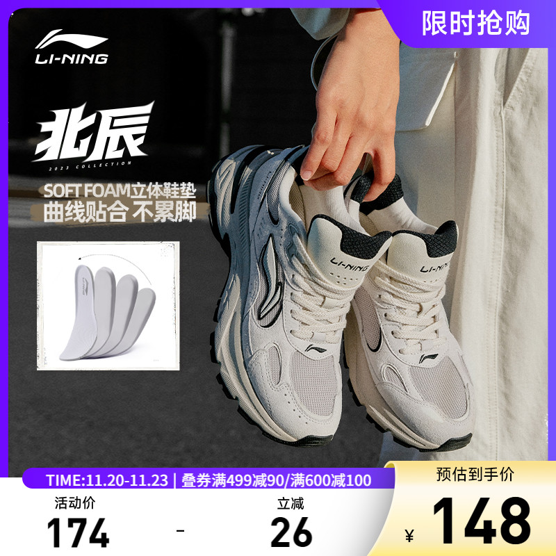 李宁北辰女低帮休闲鞋运动鞋