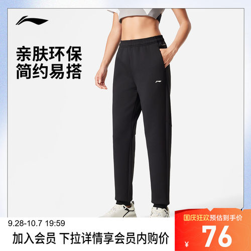 李宁吸汗女印花针织运动裤运动裤