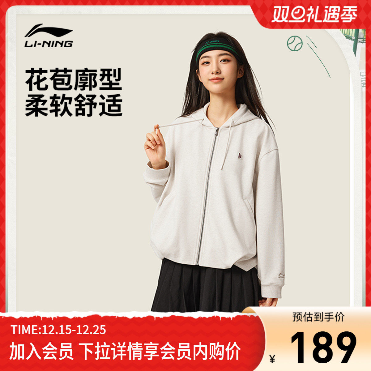 李宁宽松连帽女刺绣开衫连帽卫衣