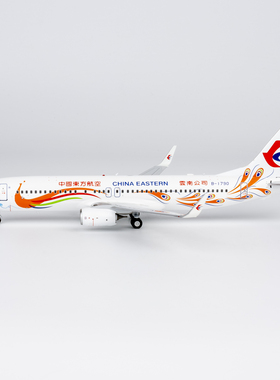 新品NG 1:200  中国东方航空 737-800/w  B-1790 云南孔雀橙08058