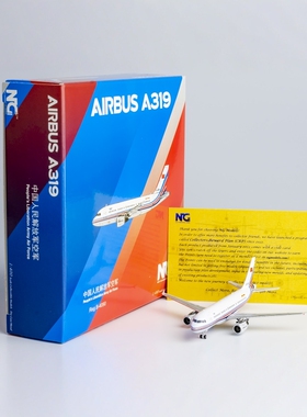 NG 1:400 中国人民解放军空军 A319-100 B-4090/B-4091/B-4092