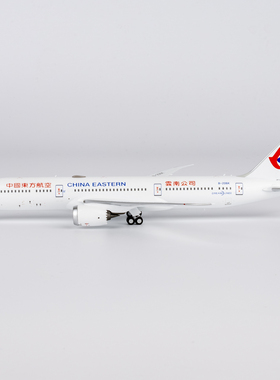NG 55138 中国东方航空 787-9 Dreamliner B-206K 1:400