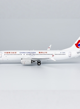 NG 92005/92006 中国东方航空 737 MAX 8 合金航模1:200