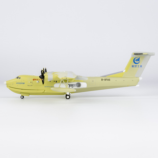 0FAS 200 共2款 合金航模1 中国航空工业集团AG600M 0AWT