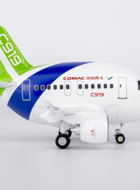 商飞文创 87104 中国商飞 C919 卡通版