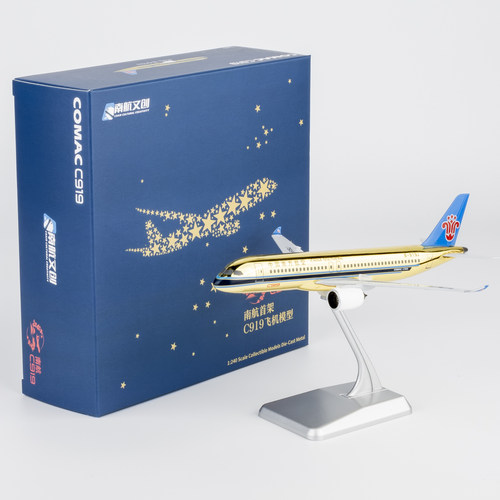 CSAIR 中国南方航空 C919 B-919J/B-657J/B-919J 合金航模1:240