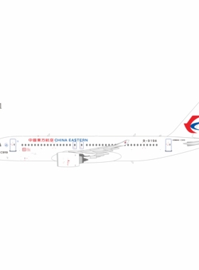 NG 1:200  中国东方航空 C919 B-919A/B-657T/B-658E