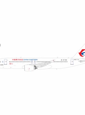 NG 1:200  中国东方航空 C919 B-919A/B-657T/B-658E