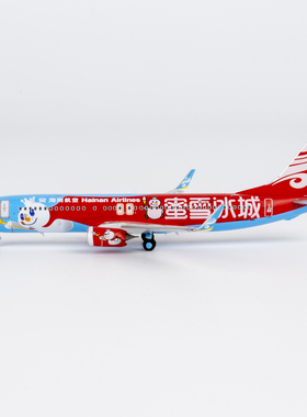 新品：NG 58257 海南航空 737-800/w B-1141 蜜雪冰城雪王 1:400