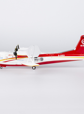 NG 66003 中国航空工业集团 AG600M  B-0HEH 合金航模 1:200