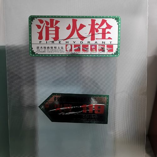 消火栓箱玻璃灭火器箱玻璃半透明玻璃布纹水波纹磨砂玻璃消防通用