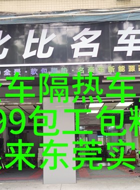 东莞实体店汽车贴膜玻璃膜太阳膜隔热车膜宝马x3Modely车膜特斯拉