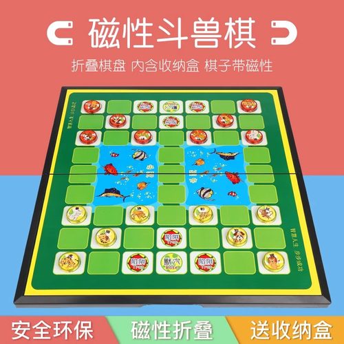 儿童斗兽棋磁吸小学生卡通益智