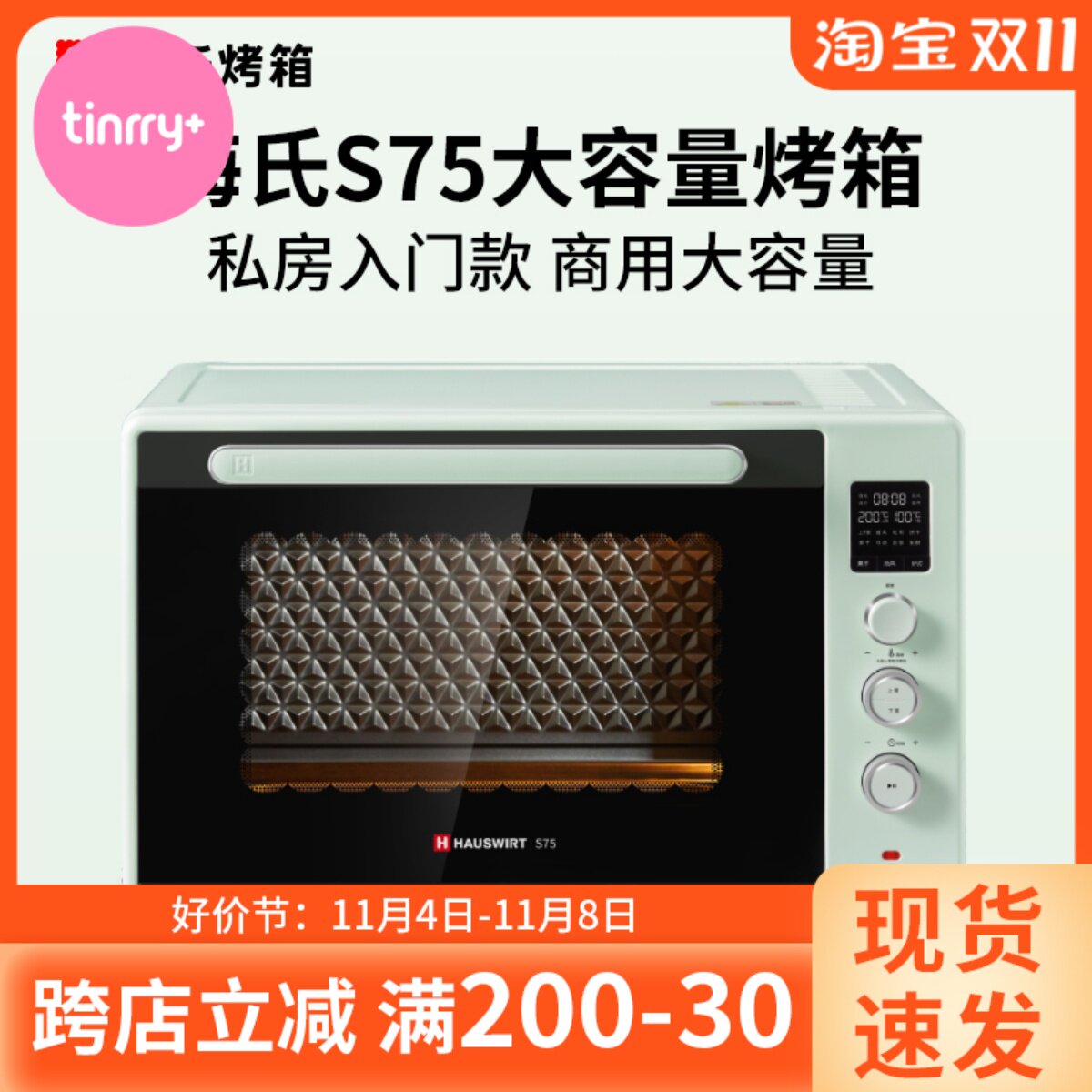 海氏S75多功能烤箱大容量商用平炉家用烘焙发酵专用电烤箱甜悦家怎么样,好用不?