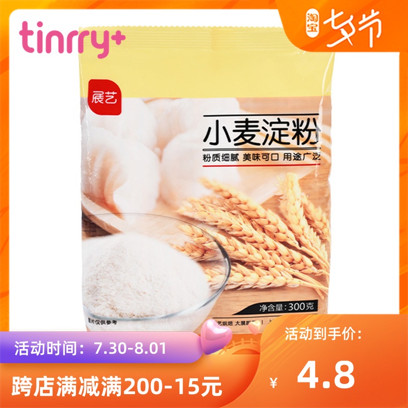 Õ¹ÒÕСÂóµí·Û300g ³ÎÃæÇàÍÅ×Ó¹´ÜÍË®¾§½È×Ó·ÛϺ½È²§×иâ Tinrry¼Ò
