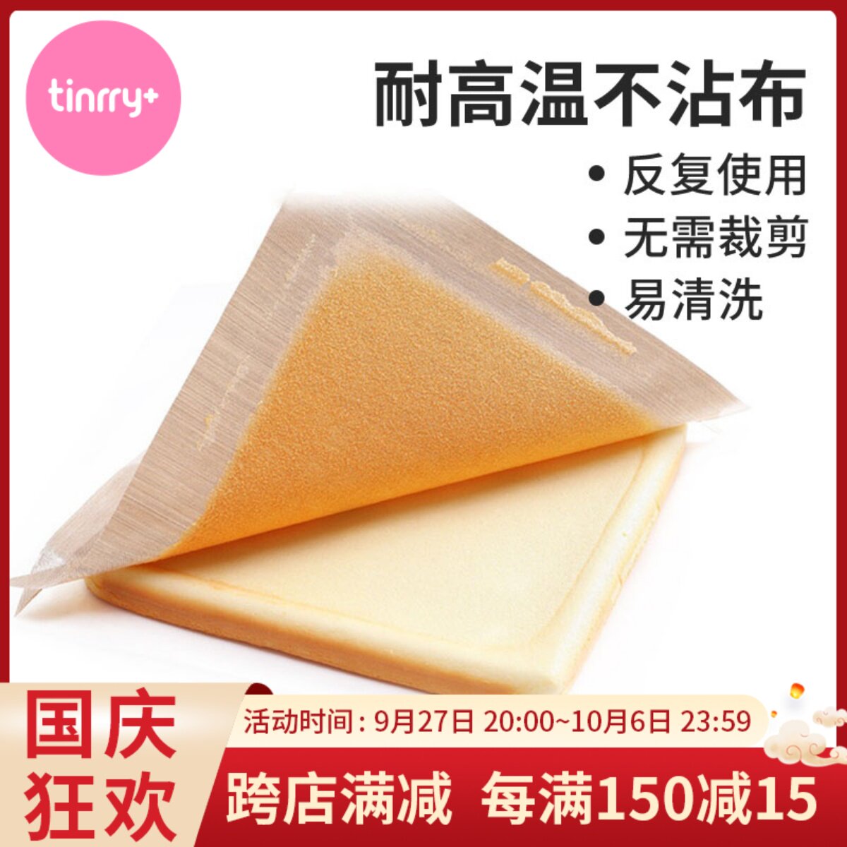 学厨不沾布油布蛋糕卷烤垫耐高温烤箱烤盘家用商用烘焙专用工具高性价比高么？