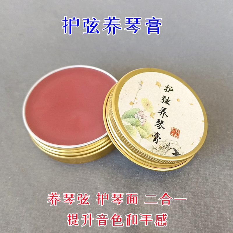 包邮古琴护弦膏专用保养琴弦润弦滋润油钢丝新弦去火气防琴面开裂