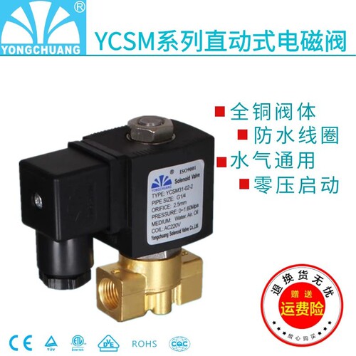 余姚永创电磁阀YCSM31真空负压阀
