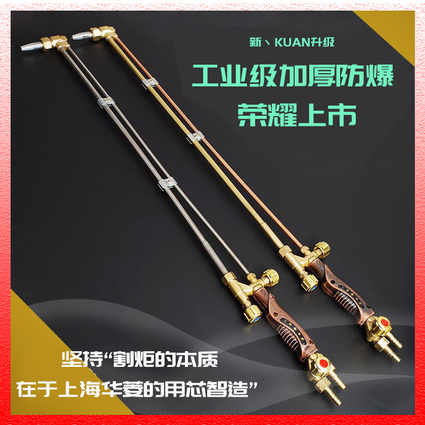包邮加长1米30型100割枪氧气乙炔煤气割具焊抢割炬气割工具割把 - 小编推荐 - WePost 全民代运 - 马来西亚中国淘宝代运与集运专家