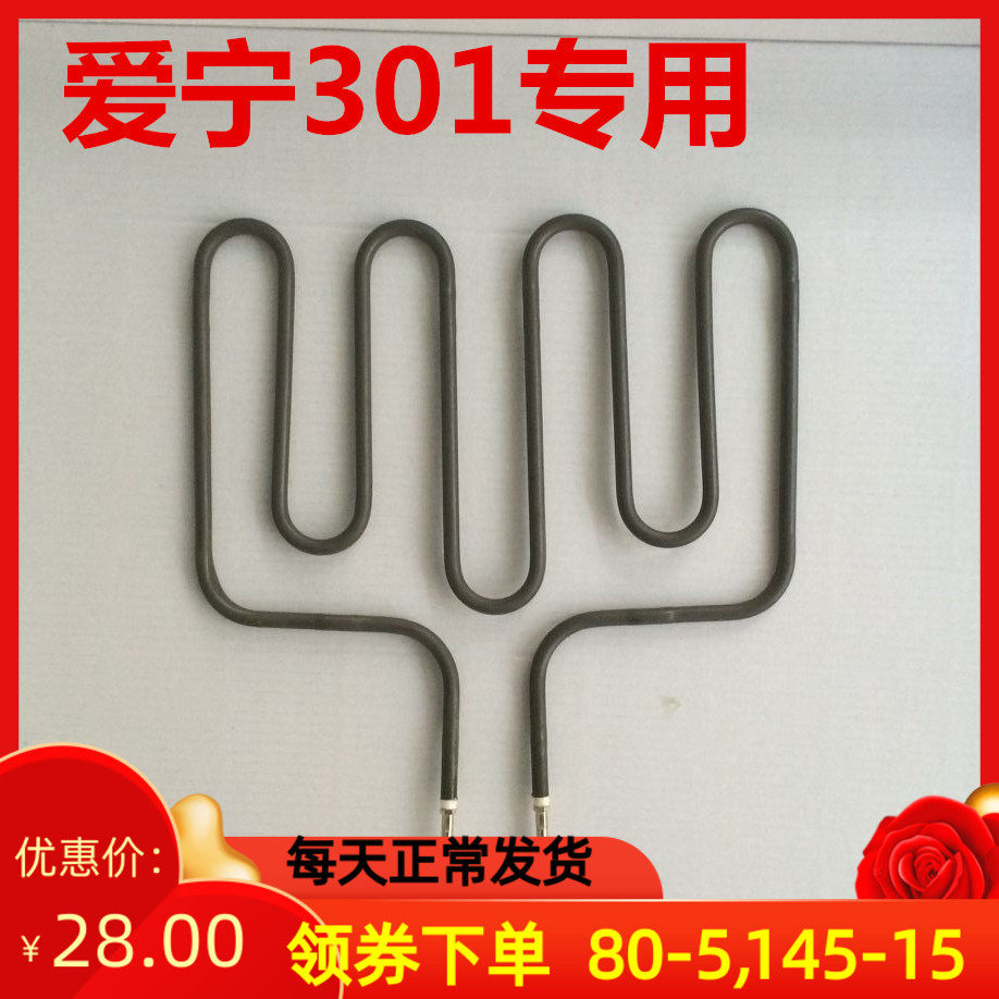 爱宁145/301不锈钢发热管 发热丝电热管烤鱼盘邦爱亿不锈钢发热管,厨房/烹饪用具,其它烧烤用品,淘宝优惠券,粉丝福利购,淘宝优惠卷
