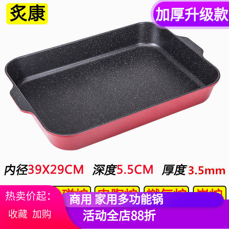 电磁炉烤鱼盘纸包鱼专用锅家用干锅长方形烤盘铁板商用火锅烤肉锅