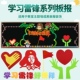 弘扬学习雷锋精神日月主题黑板报装 饰墙贴材料教室不住文化墙贴画